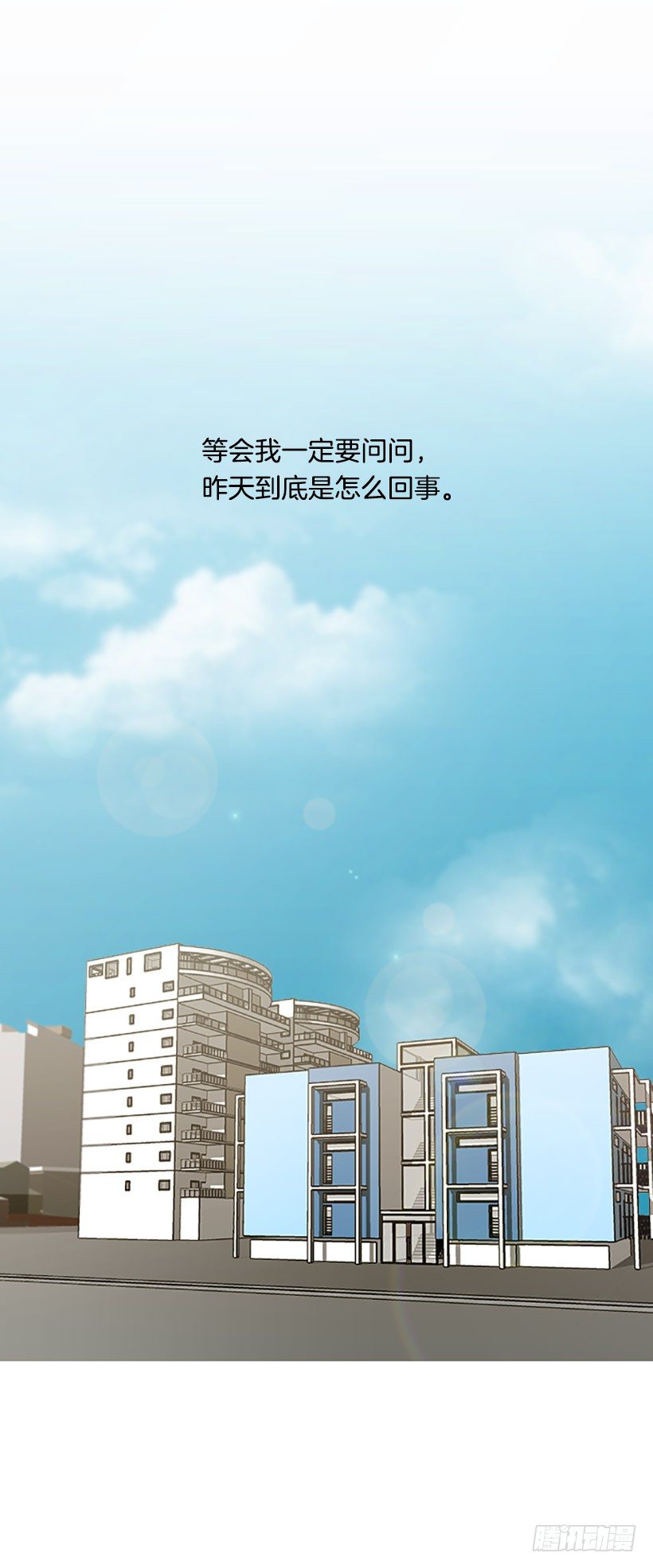 《看见你的钱》孤注一掷 第5页