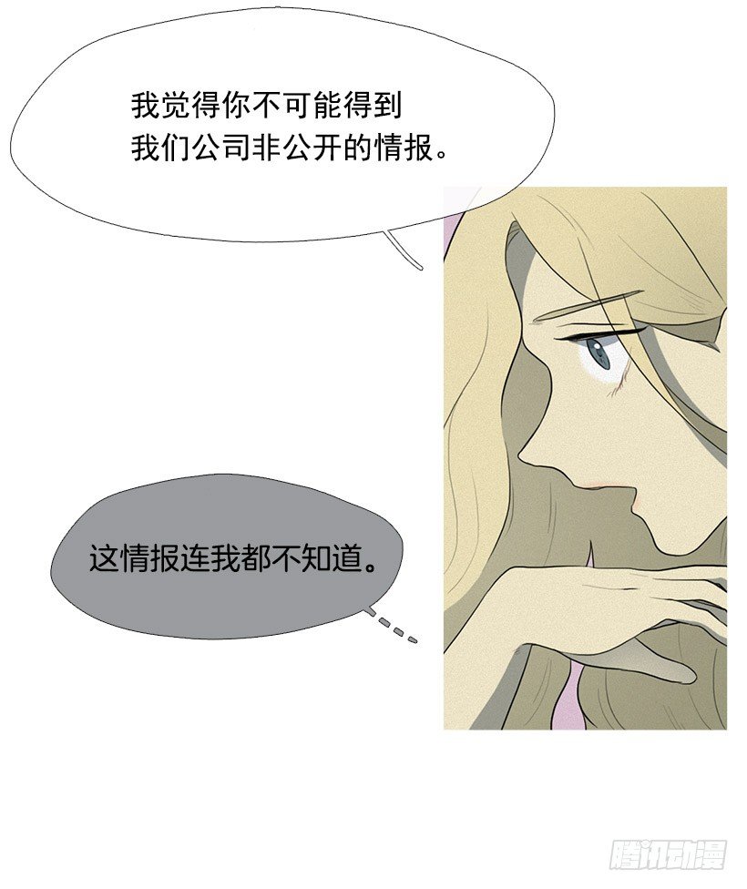 《看见你的钱》准会有好事 第14页