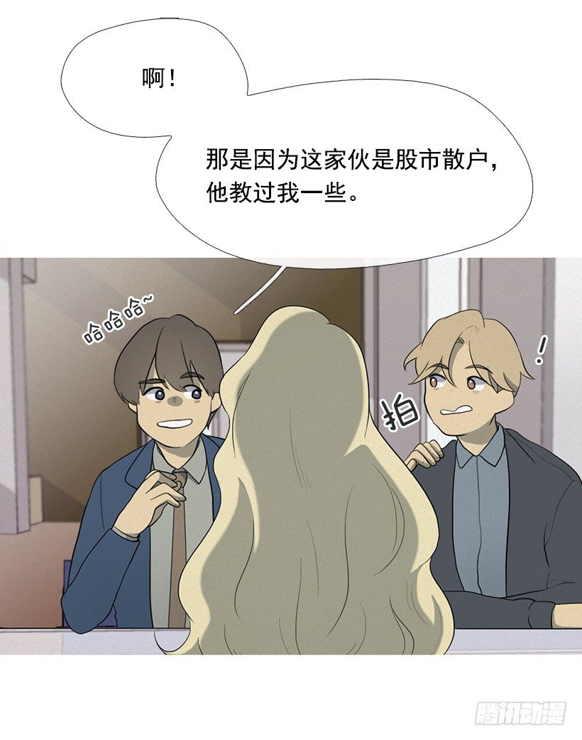 《看见你的钱》准会有好事 第17页