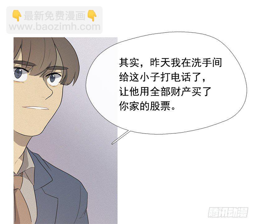 《看见你的钱》准会有好事 第18页