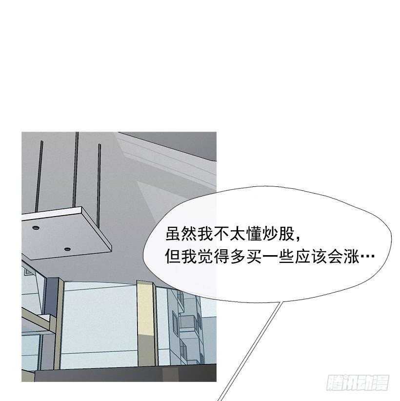 《看见你的钱》准会有好事 第19页