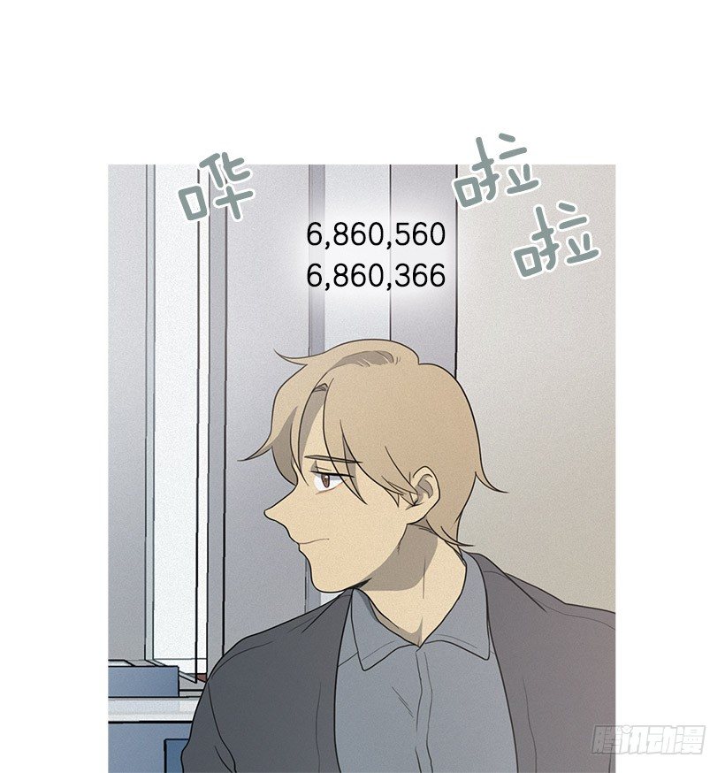 《看见你的钱》准会有好事 第22页
