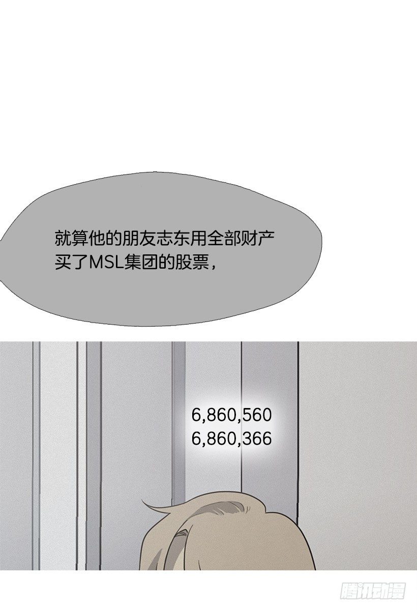 《看见你的钱》准会有好事 第23页