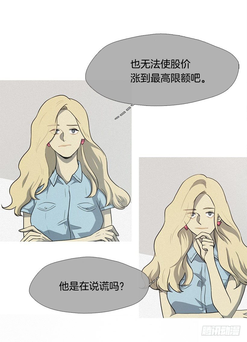 《看见你的钱》准会有好事 第24页