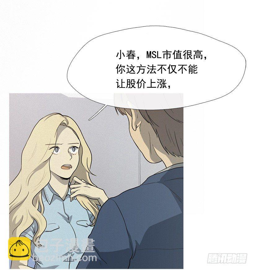 《看见你的钱》准会有好事 第25页