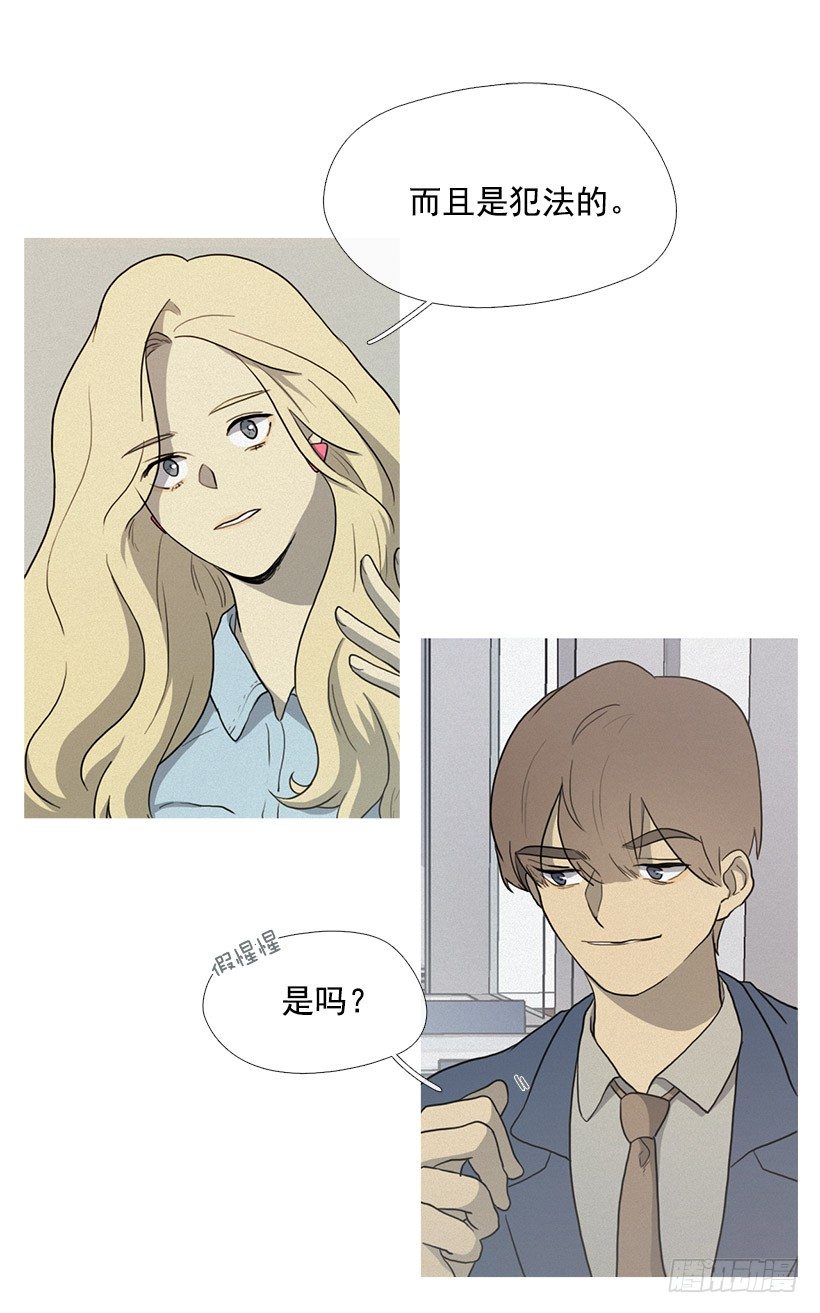 《看见你的钱》准会有好事 第27页