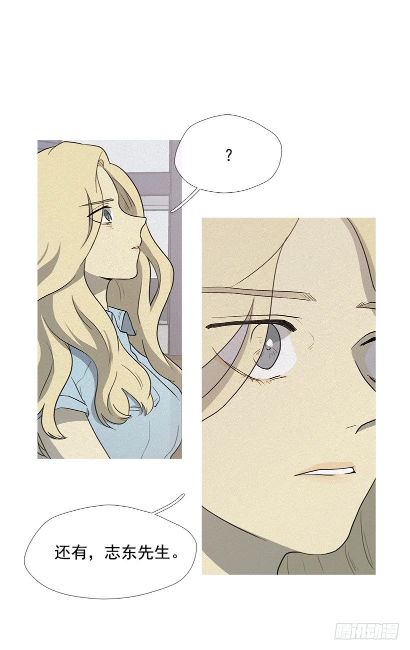 《看见你的钱》准会有好事 第29页