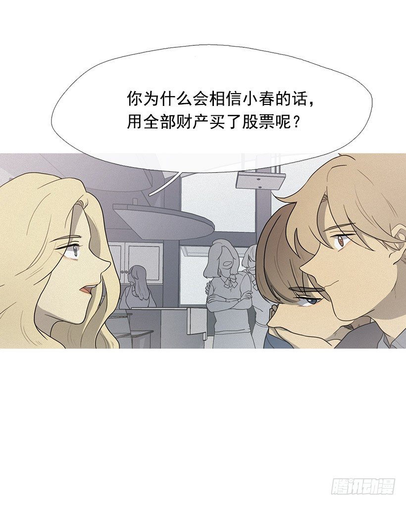 《看见你的钱》准会有好事 第31页