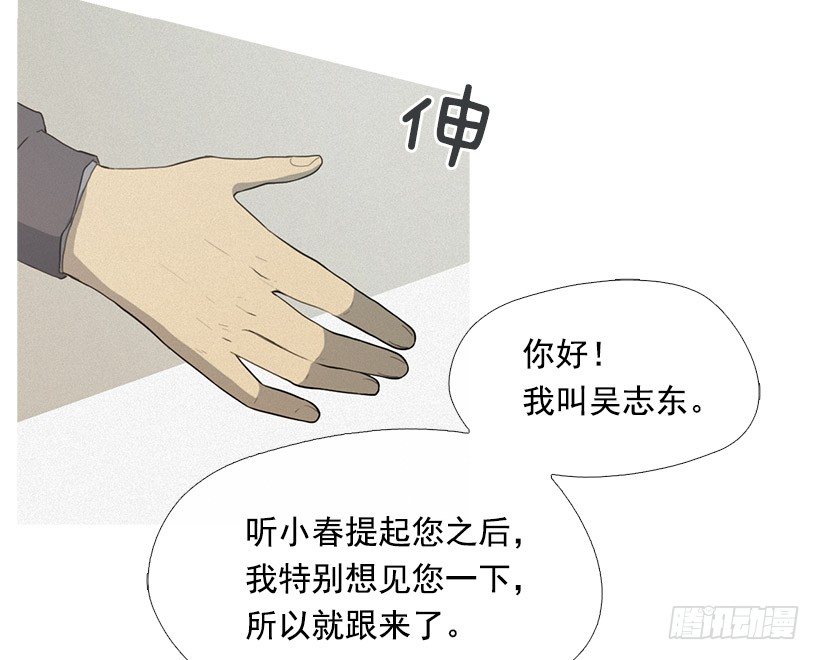 《看见你的钱》准会有好事 第4页