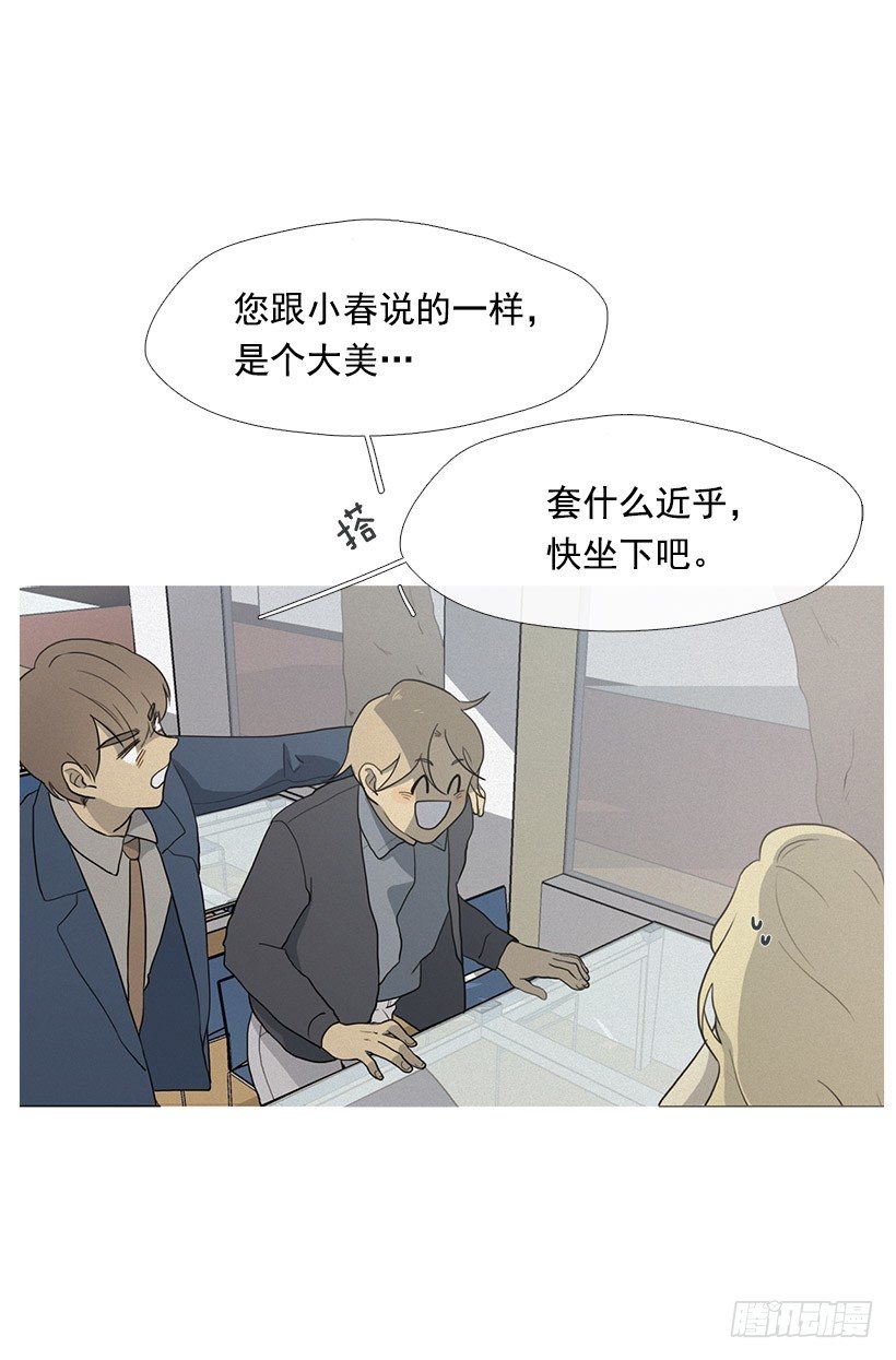 《看见你的钱》准会有好事 第7页