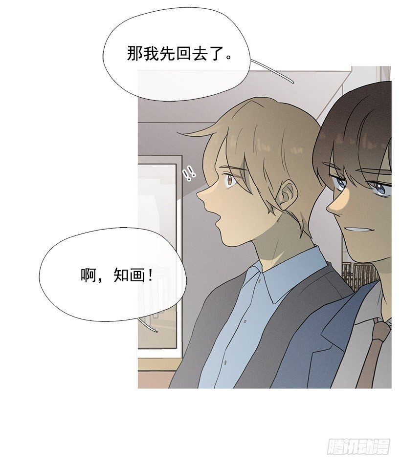 《看见你的钱》第一次约会 第10页