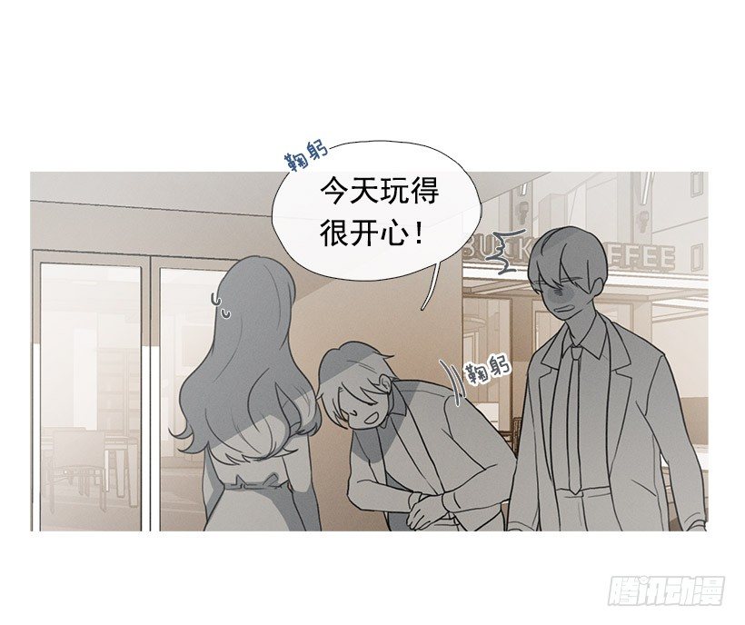 《看见你的钱》第一次约会 第11页