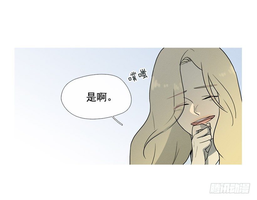 《看见你的钱》第一次约会 第12页