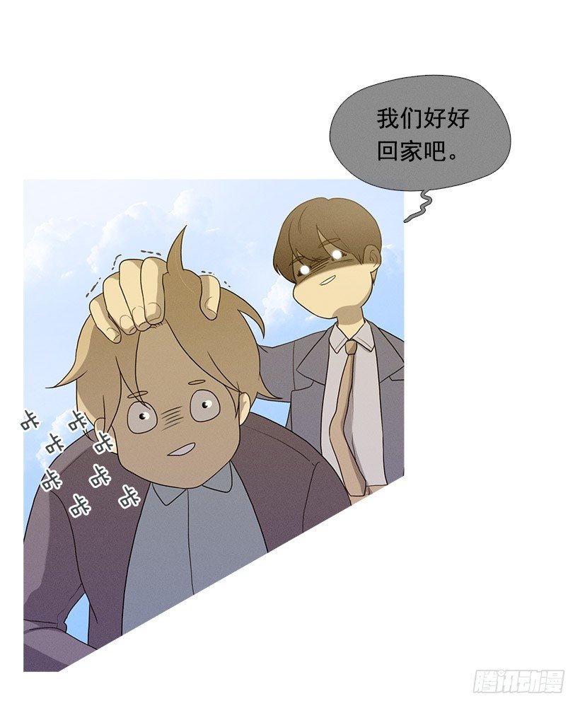《看见你的钱》第一次约会 第13页