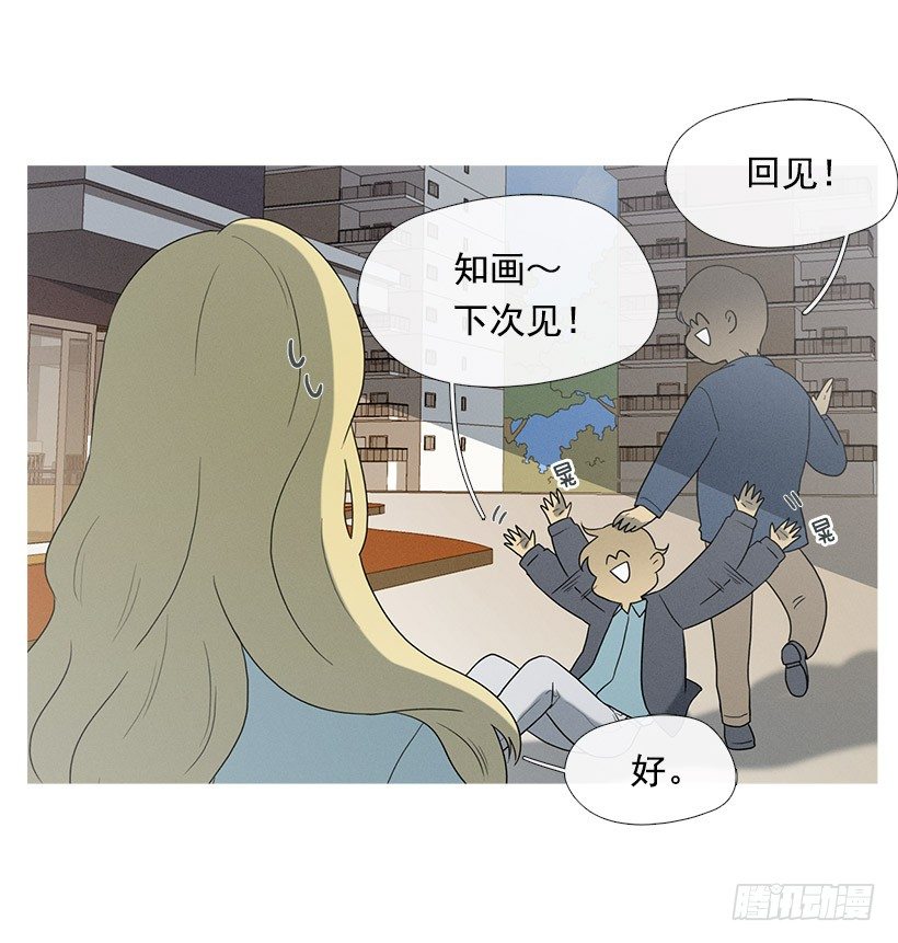 《看见你的钱》第一次约会 第14页