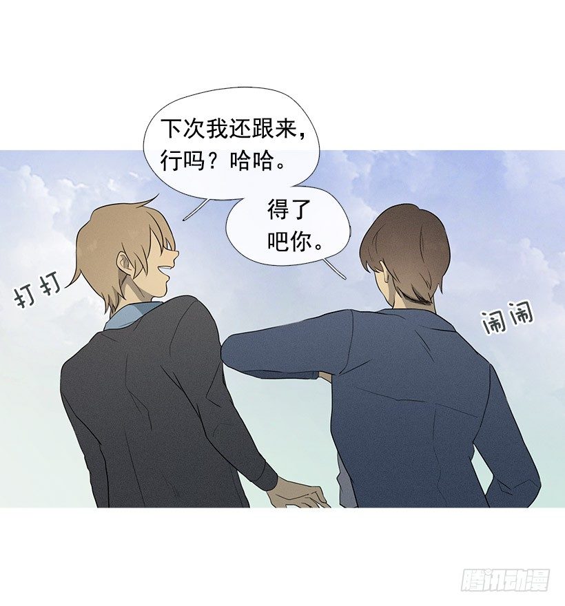 《看见你的钱》第一次约会 第16页
