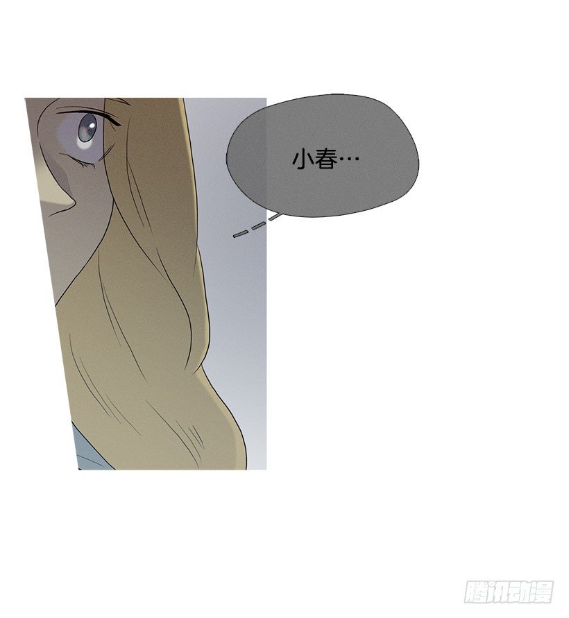 《看见你的钱》第一次约会 第21页