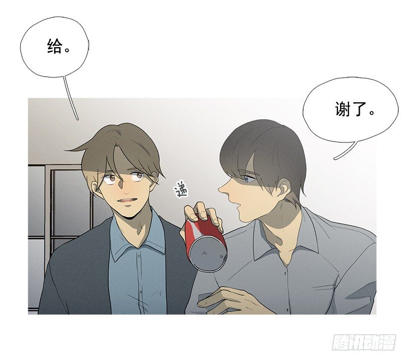 《看见你的钱》第一次约会 第26页