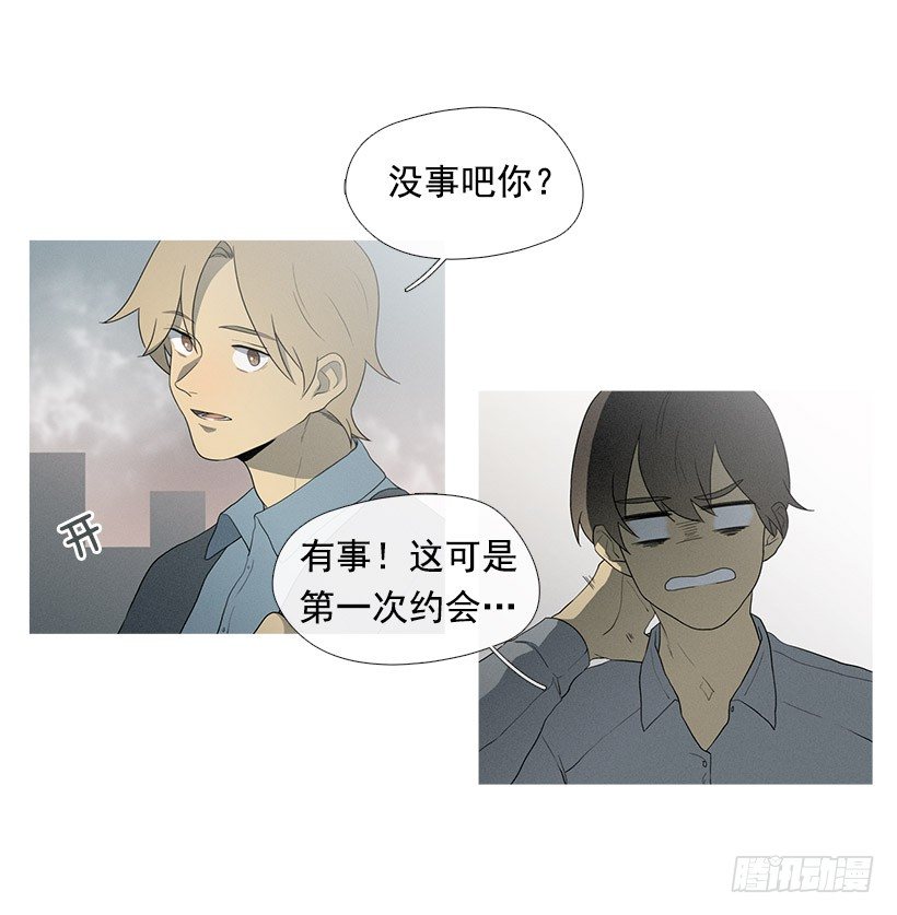 《看见你的钱》第一次约会 第27页