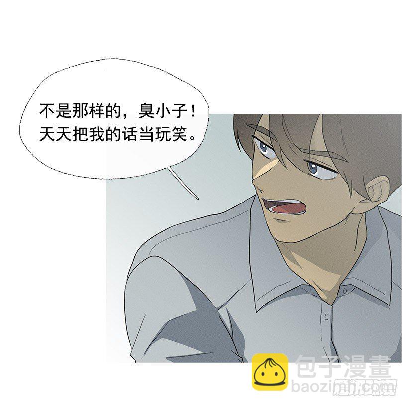《看见你的钱》第一次约会 第31页