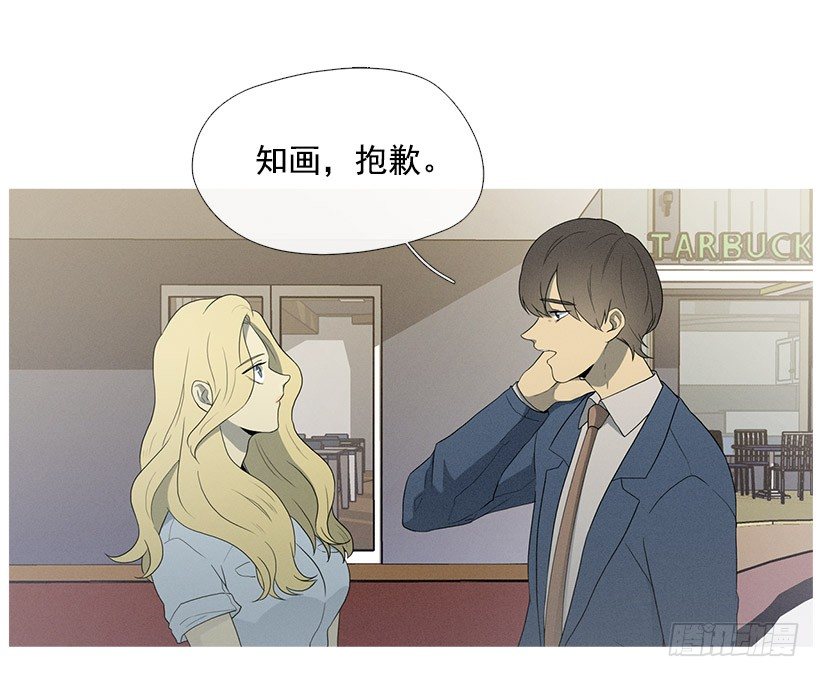 《看见你的钱》第一次约会 第3页