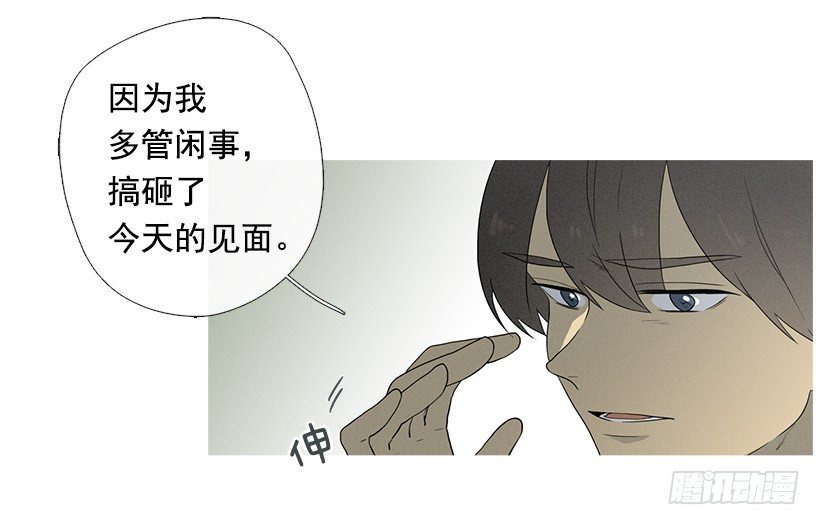 《看见你的钱》第一次约会 第4页