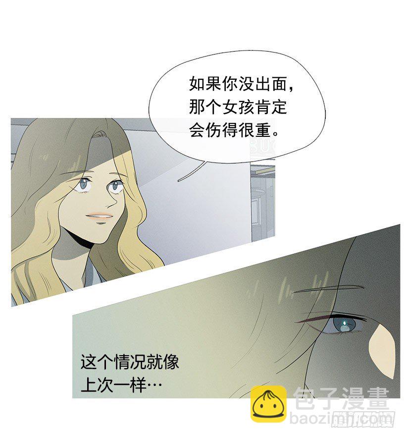 《看见你的钱》第一次约会 第6页