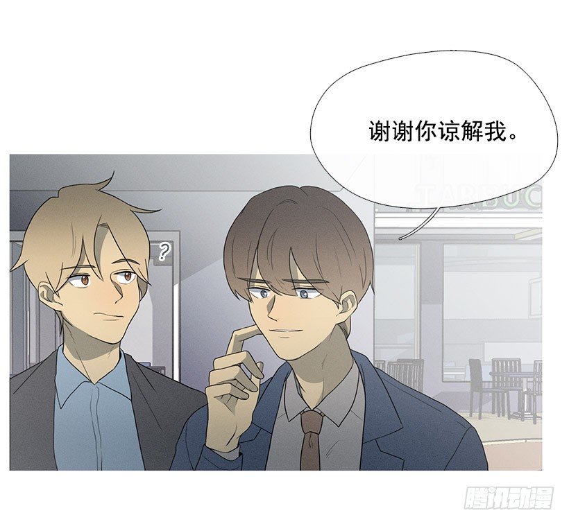 《看见你的钱》第一次约会 第7页
