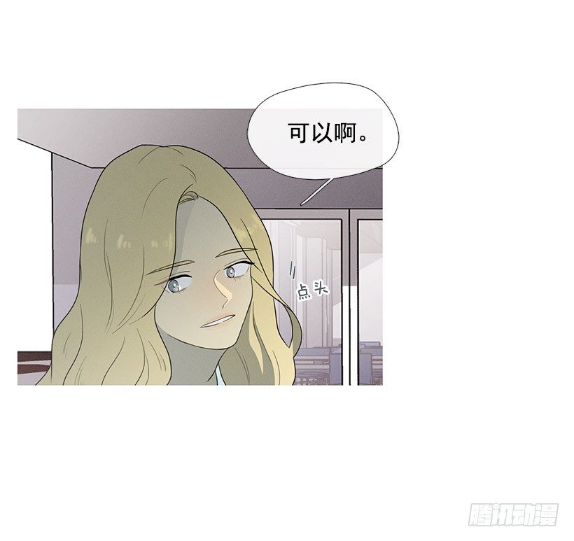 《看见你的钱》第一次约会 第9页
