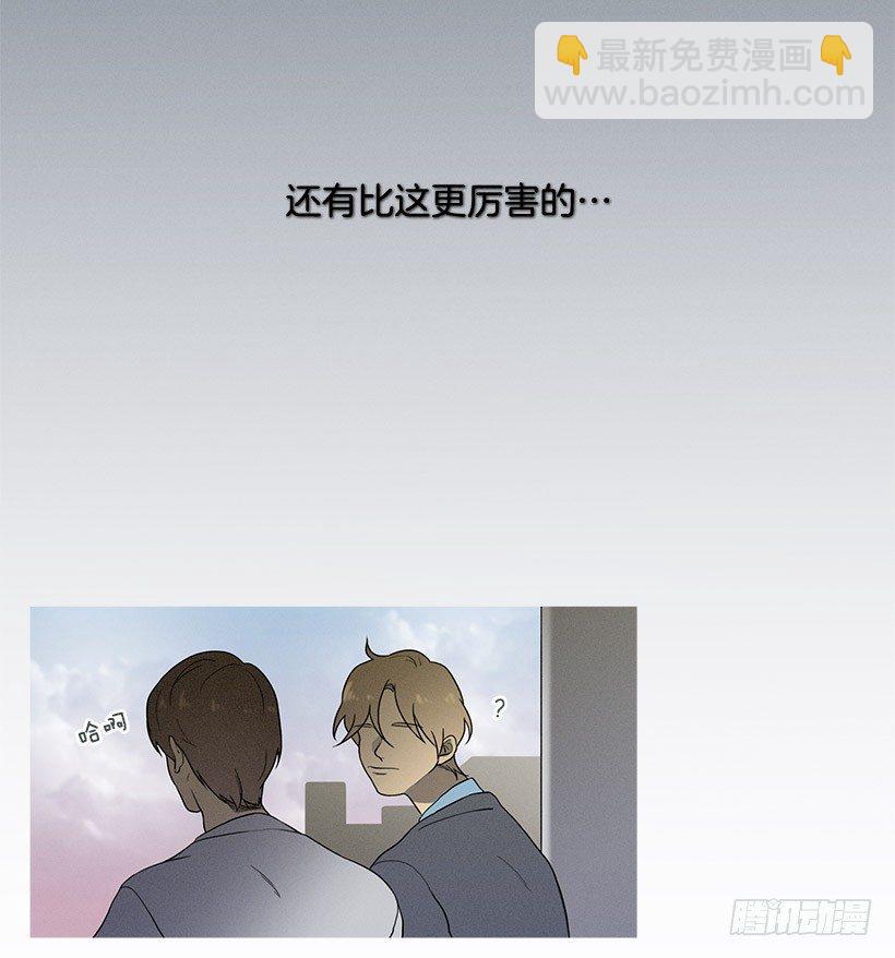 《看见你的钱》不只是神力 第12页