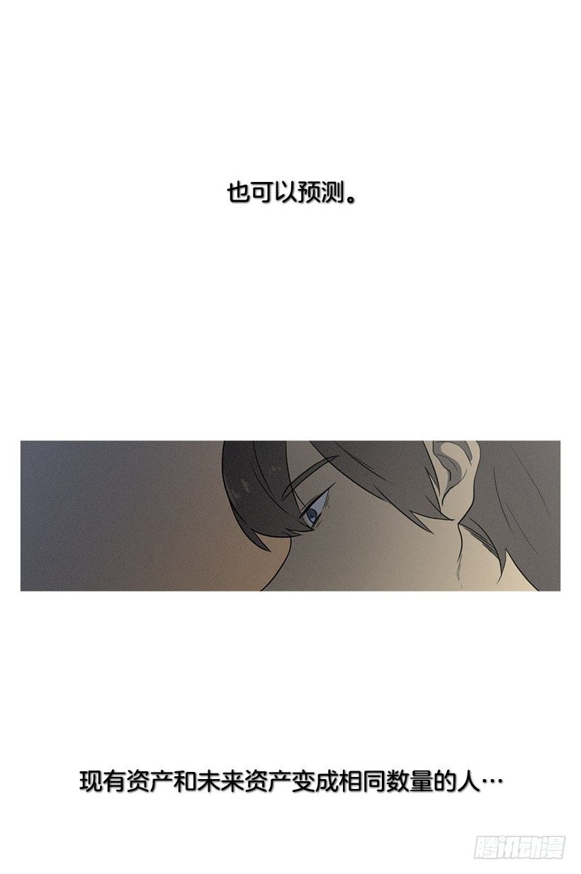 《看见你的钱》不只是神力 第14页