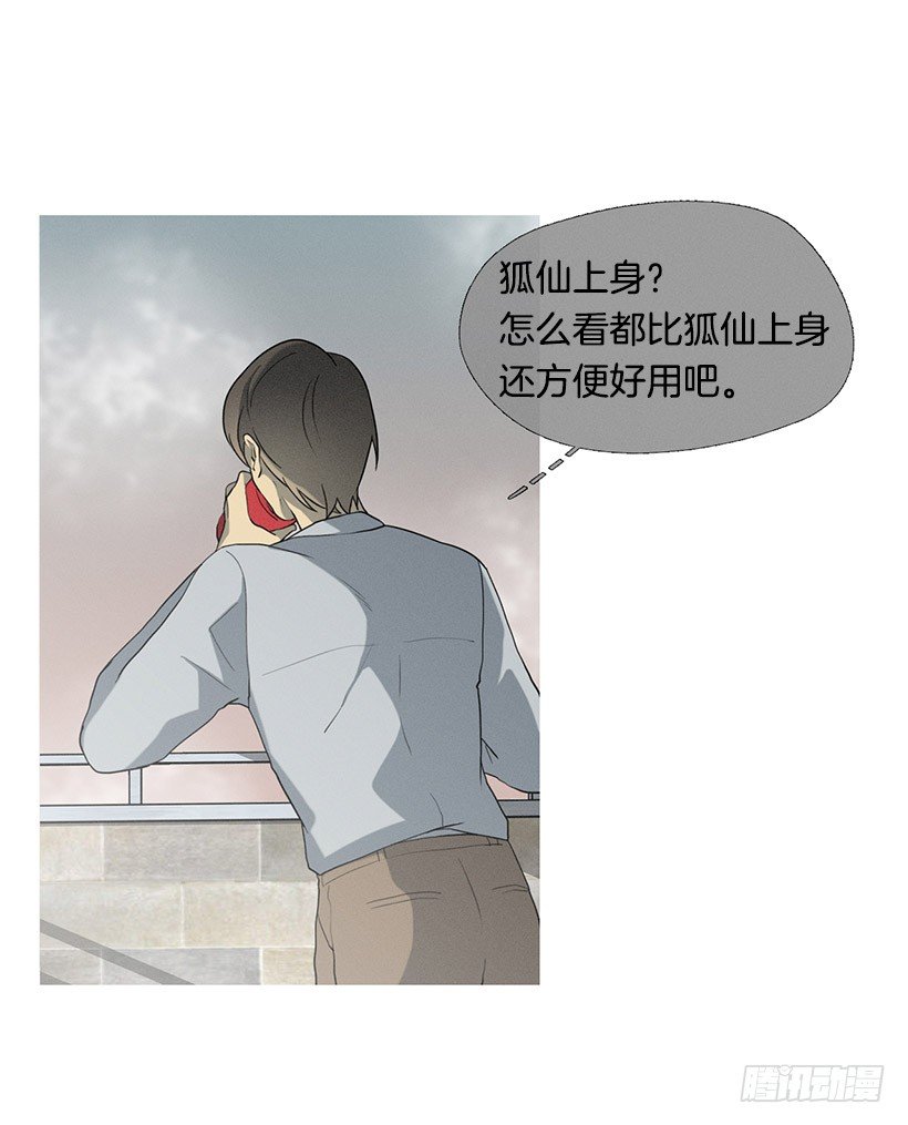《看见你的钱》不只是神力 第2页