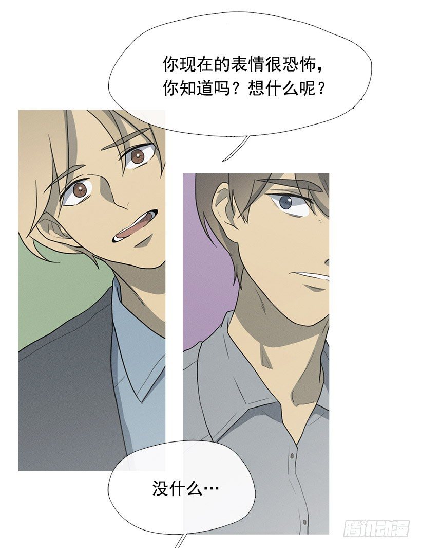 《看见你的钱》不只是神力 第31页