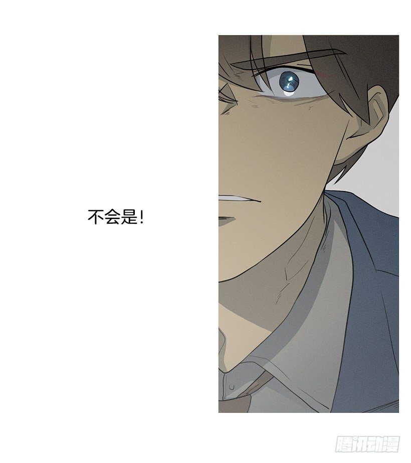 《看见你的钱》小春救美 第10页