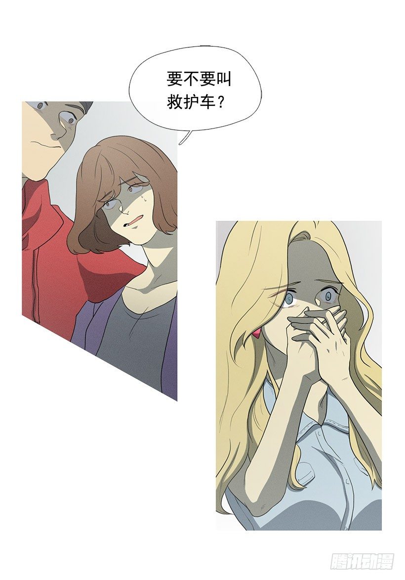 《看见你的钱》小春救美 第16页
