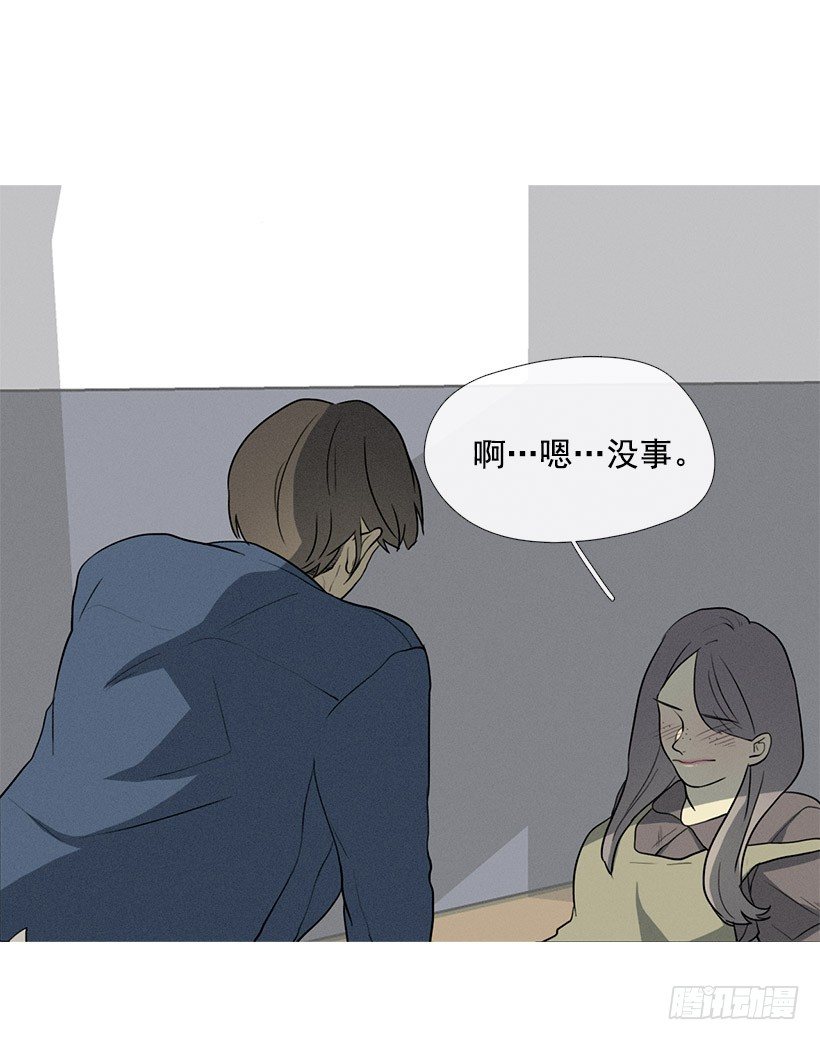《看见你的钱》小春救美 第21页