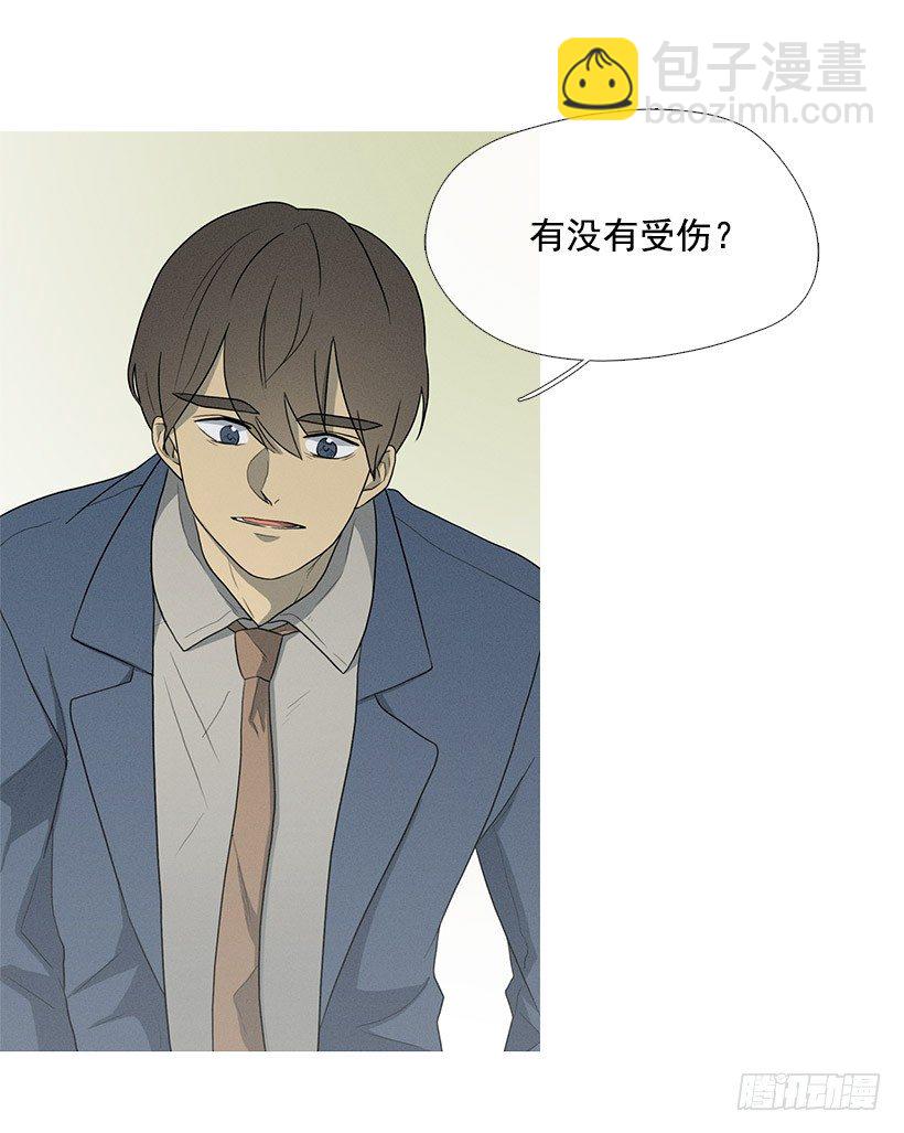 《看见你的钱》小春救美 第22页