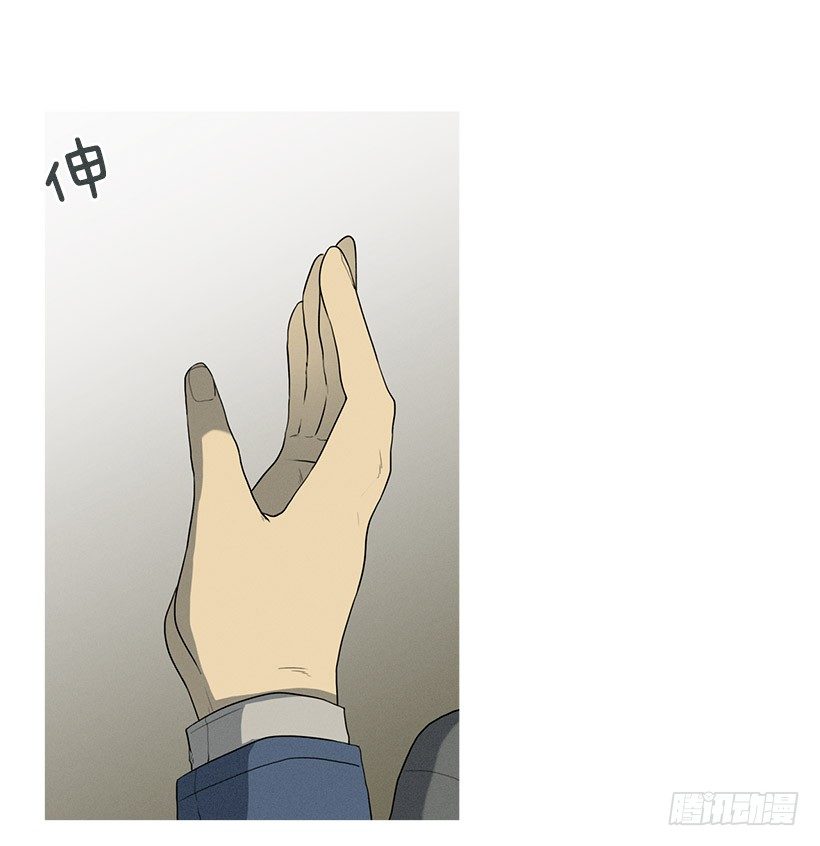 《看见你的钱》小春救美 第24页