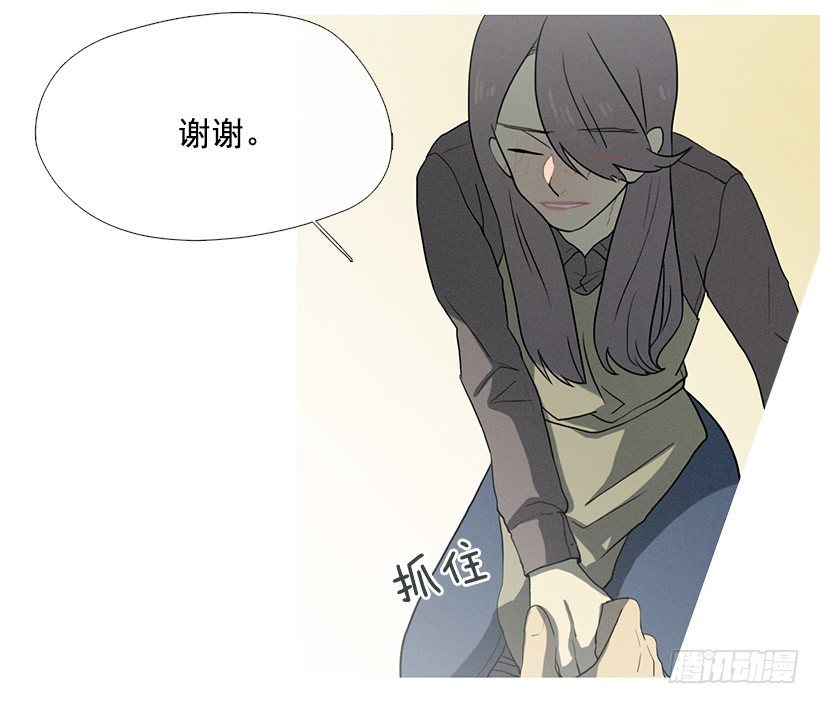 《看见你的钱》小春救美 第27页