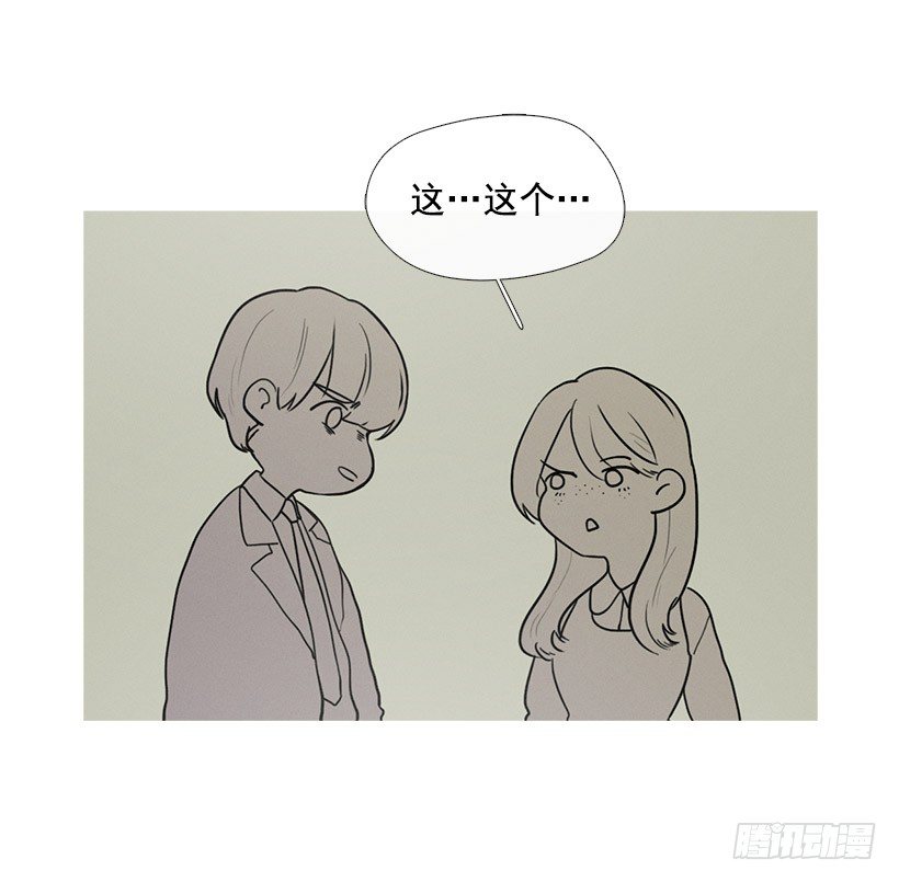 《看见你的钱》小春救美 第2页