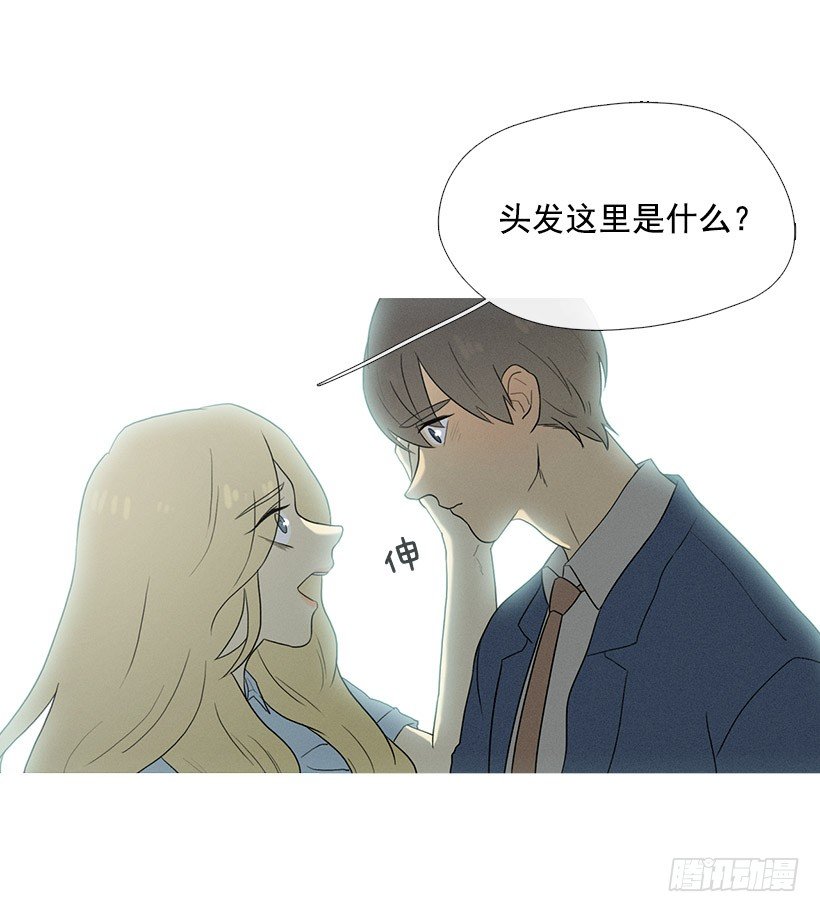 《看见你的钱》小春救美 第31页