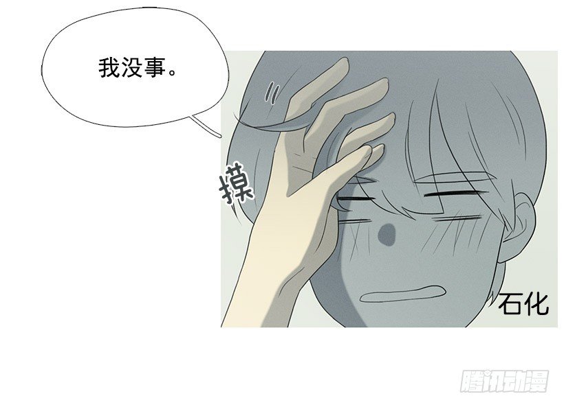《看见你的钱》小春救美 第33页