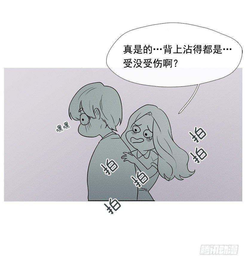《看见你的钱》小春救美 第34页