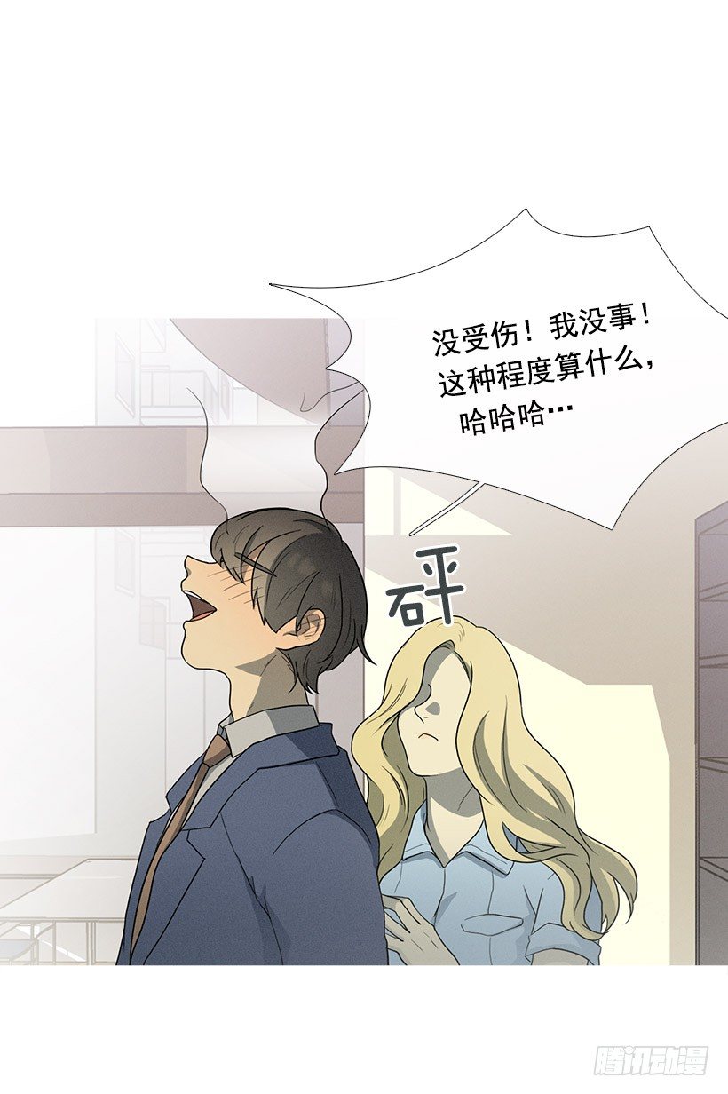 《看见你的钱》小春救美 第35页
