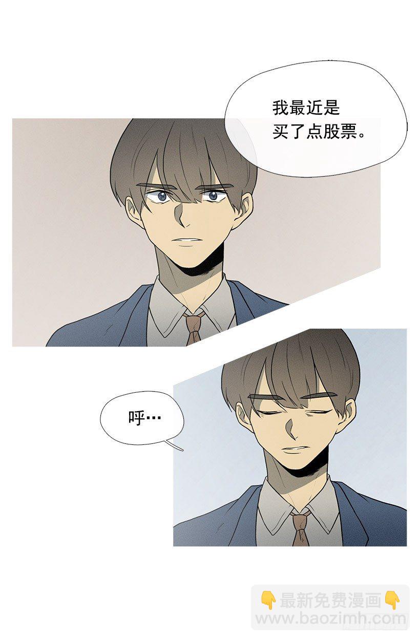 《看见你的钱》小春救美 第3页
