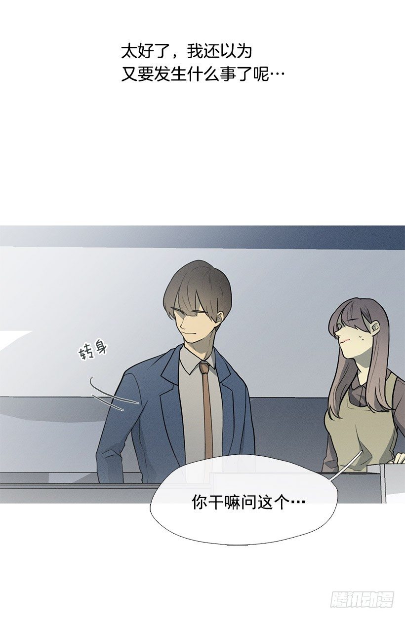 《看见你的钱》小春救美 第4页