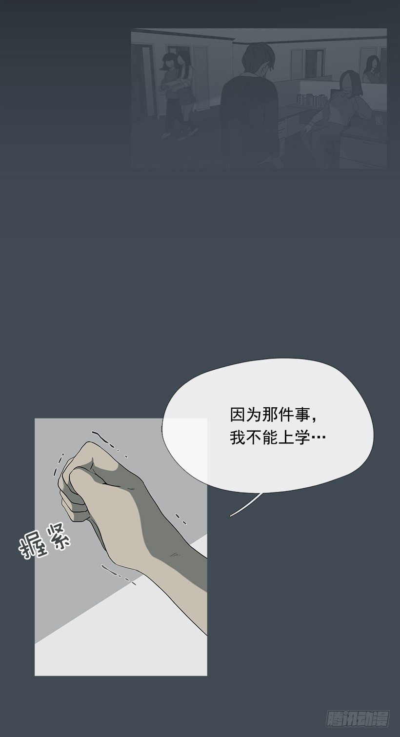 《看见你的钱》奇怪的少年 第10页