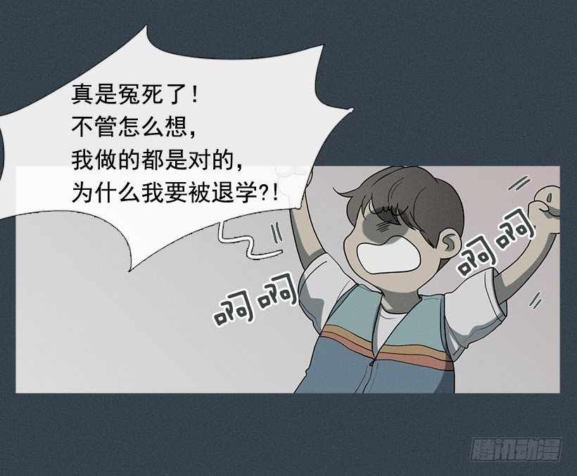 《看见你的钱》奇怪的少年 第11页