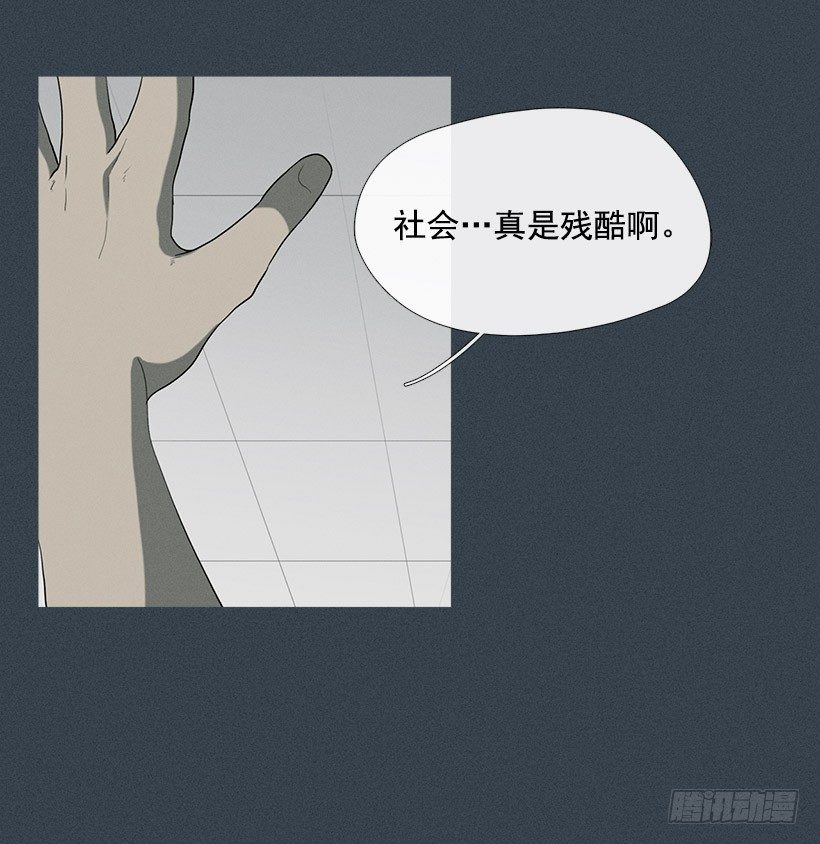 《看见你的钱》奇怪的少年 第13页