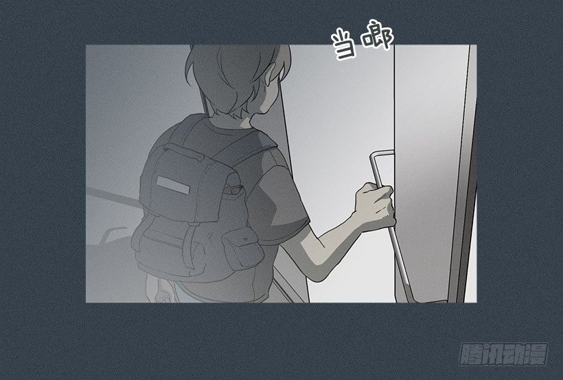 《看见你的钱》奇怪的少年 第15页